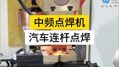 青島焊本為您解決中頻點(diǎn)焊機(jī)的疑問(wèn)！