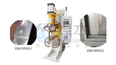 為什么點(diǎn)焊鋁板時(shí)會(huì)產(chǎn)生虛焊？