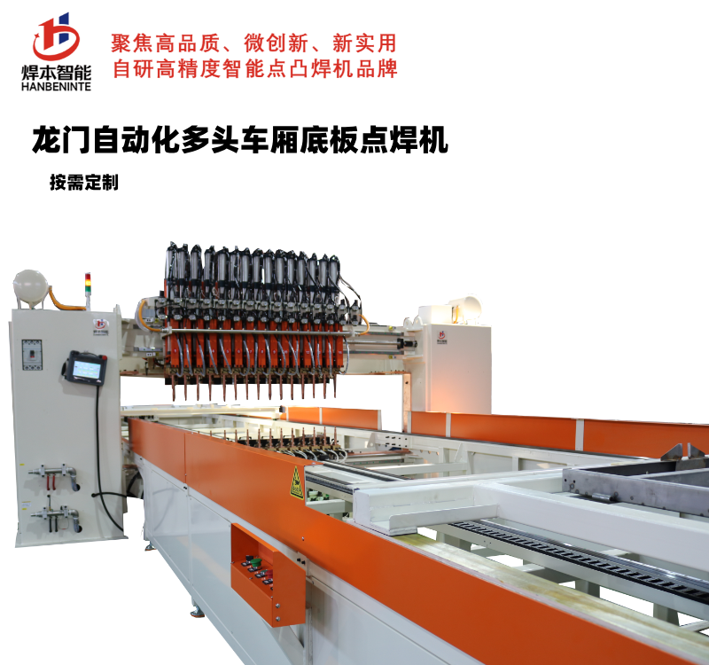 中頻直流電阻焊機小知識三